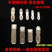 不锈钢锁扣环卡扣防盗门扣木箱柜子抽屉锁牌搭扣老式 木门栓门鼻子