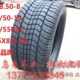 205 55B12 包邮 益高观光车巡逻车万达真空胎 225 18x8.50