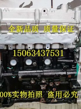 全新江淮瑞风一家亲商务车 江淮瑞鹰HFC4GA3 2.0 2.4发动机总成