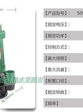 太陆牌 WQD12-30-1.5 启陆高扬程污水泵 工程用潜水泵 1500W