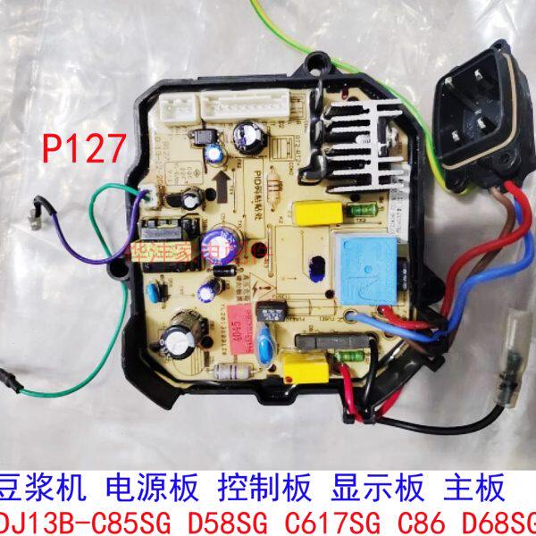 九阳豆浆机配件DJ13B-C85SG\D58SG\C617SG\C86主板电源板线路