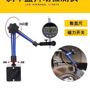 汽车刹车盘静态抖动检测表刹车盘变形修复机光碟磨盘机平衡检测仪