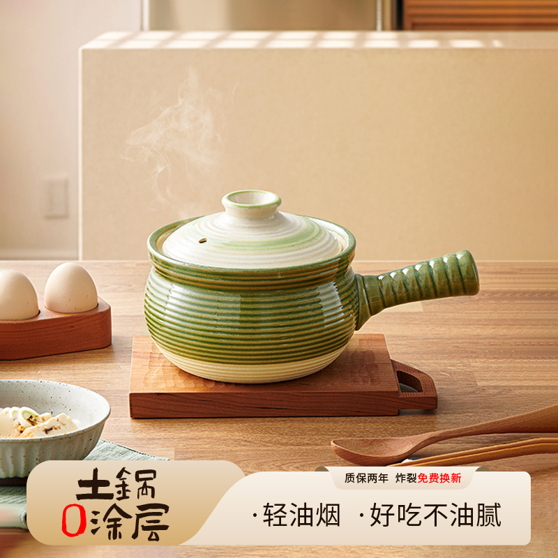 0涂层不粘土锅家用燃气灶专用