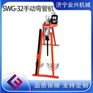 镀锌管弯曲机 32金属管折弯机 手动弯管机 SWG 冷弯成型