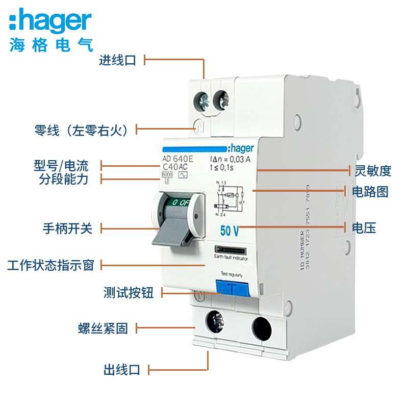 HAGER海格AD610E漏电保护器AD632E 640E 616E 620E漏保断路器空开