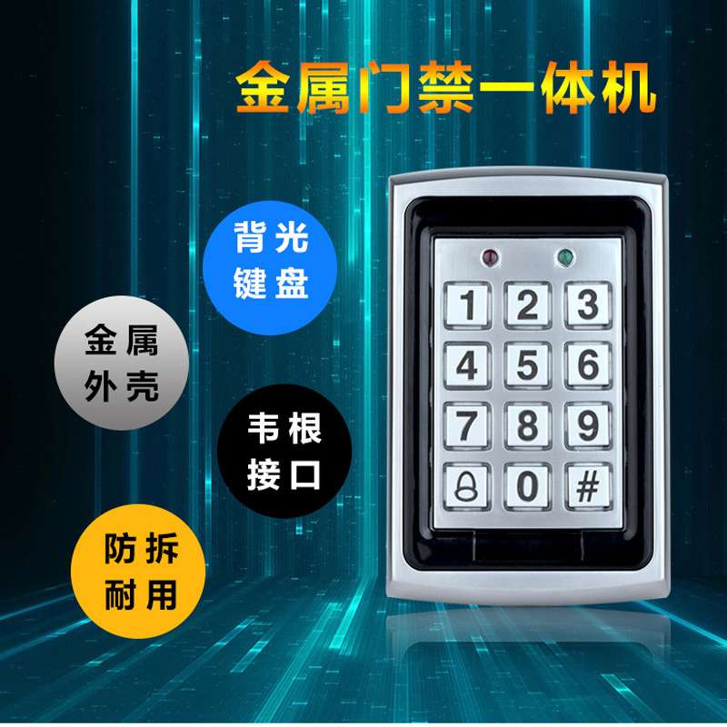 金属门禁一体机 刷卡密码系统 id卡不锈钢小区电子智能按键读卡器