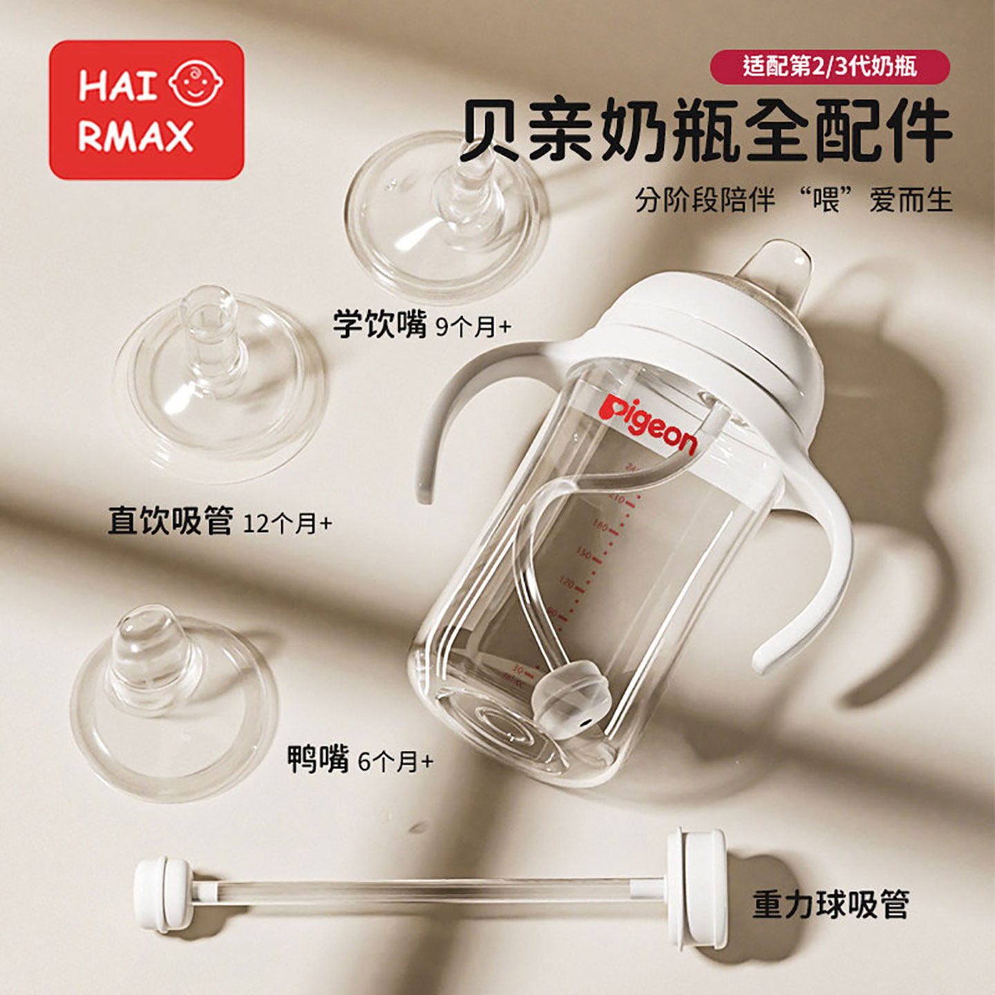 适配pigeon贝亲奶瓶配件0到6个月以上宝宝离乳奶嘴9偏心12鸭嘴s号,婴童用品,奶嘴/安抚奶嘴,淘宝优惠券,粉丝福利购,淘宝优惠卷