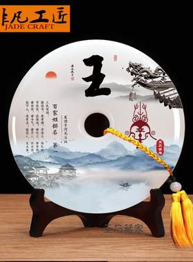 云浮高档玉石姓氏平安扣家居装饰工艺品客厅酒柜手摆件创意礼品