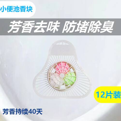 小便池男厕所尿斗过滤网香片