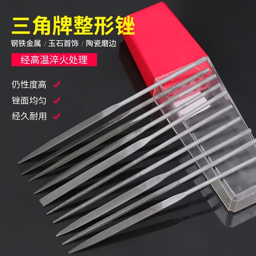 钳工工具套装打磨钢锉整形锉10件小锉刀三角牌锉刀半圆锉扁平打金