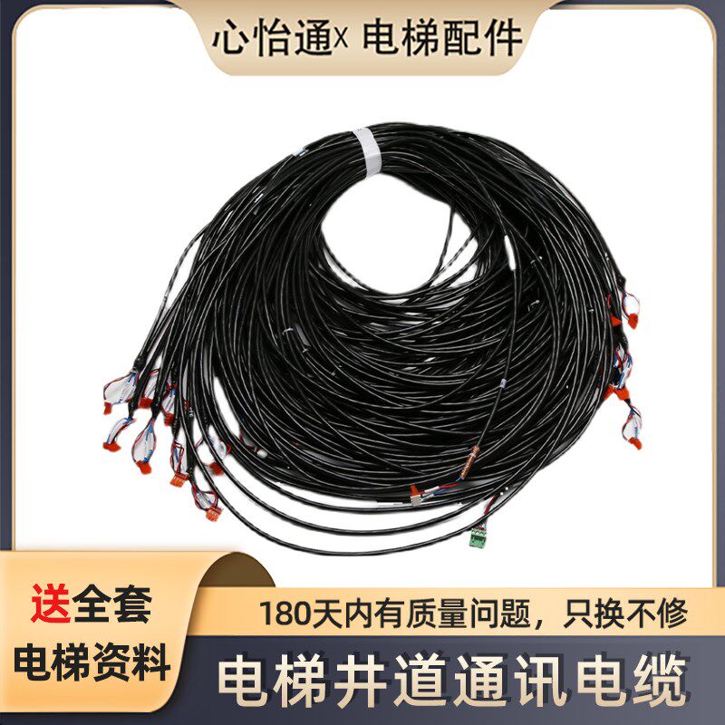 电梯井道通讯电缆线缆适用蒂森通讯线电源线外呼线带屏蔽CANBUS