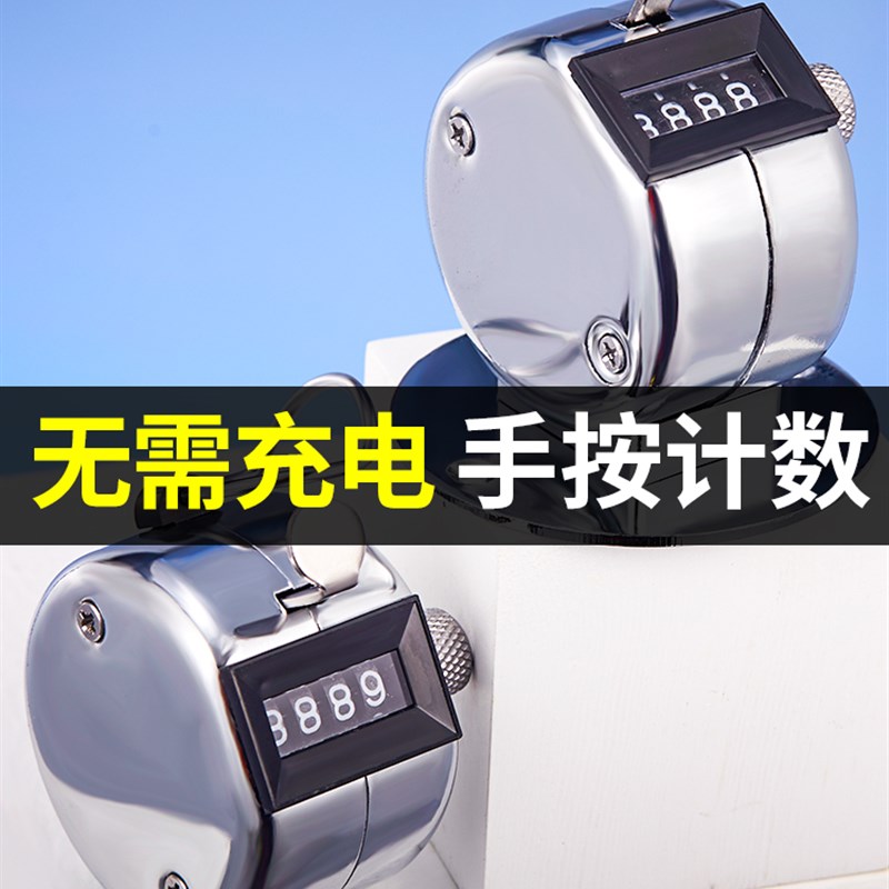 计数器机械手动点数器客流量人流手按数客计次器模具钓鱼记数神器