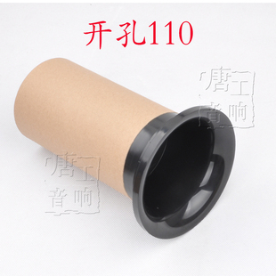 10-15寸出风孔出气音孔音箱热卖导向管音箱导流口 音筒倒相管音响