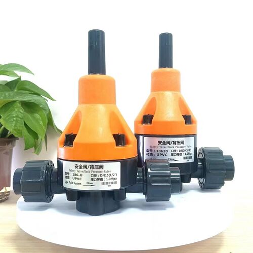 UPVC/PVC塑料186U型安全阀/背压阀/单向泄压阀  DN15/20/25直插式