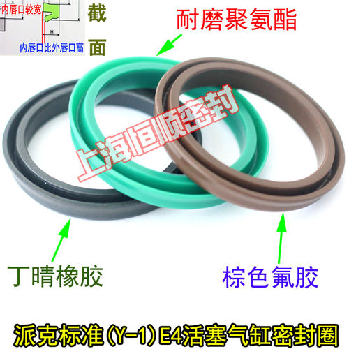 气缸丁晴氟胶圈Y型圈Y-1气动E4密封圈/200*180/250*230*14/182*16