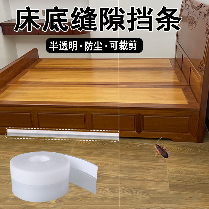 床底挡板挡片床缝挡条沙发底缝隙隔板条床下封边防蚊虫蟑螂防尘条,农用物资,苗木固定器/支撑器,淘宝优惠券,粉丝福利购,淘宝优惠卷