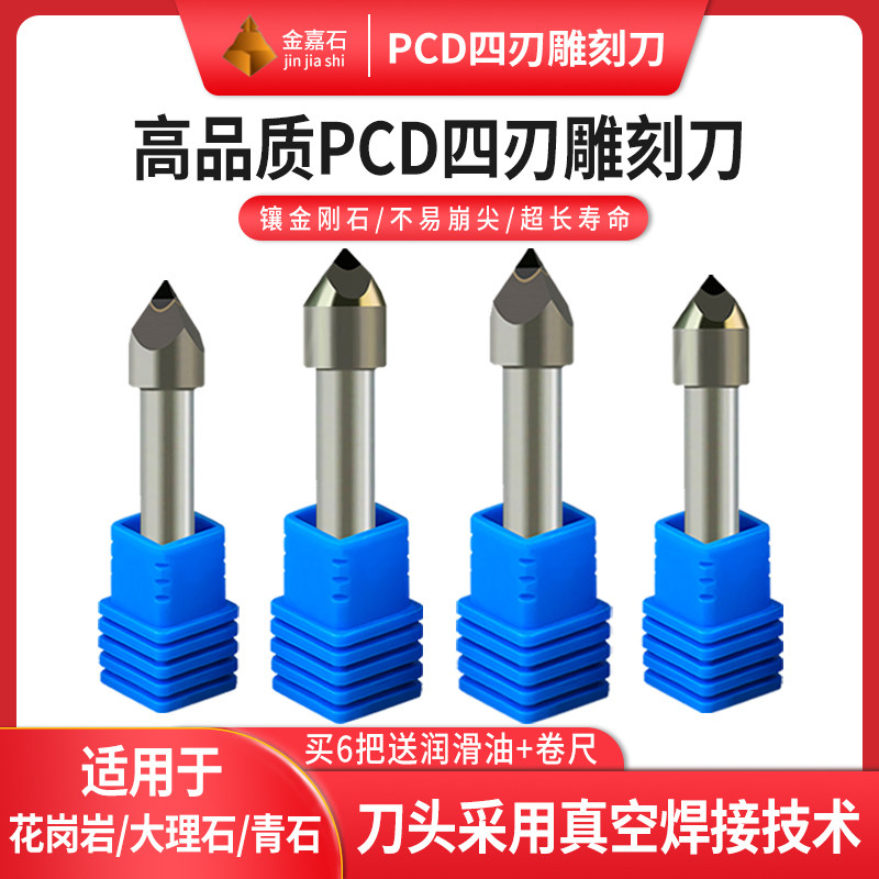 数控PCD四刃石材雕刻刀大理石蘑菇头金刚石花岗岩大小字石雕耐磨,工业油品/胶粘/化学/实验室用品,管类/试管/滴管,淘宝优惠券,粉丝福利购,淘宝优惠卷