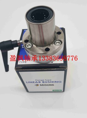 日本原装进口米思米MISUMI紧凑型直线轴承LMK6/8/10/12/16轴承钢