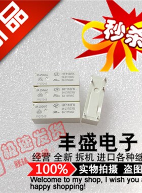 全新现货 HF118FK 005 012 024-Z1T Z1 继电器 5脚 JQX-118F