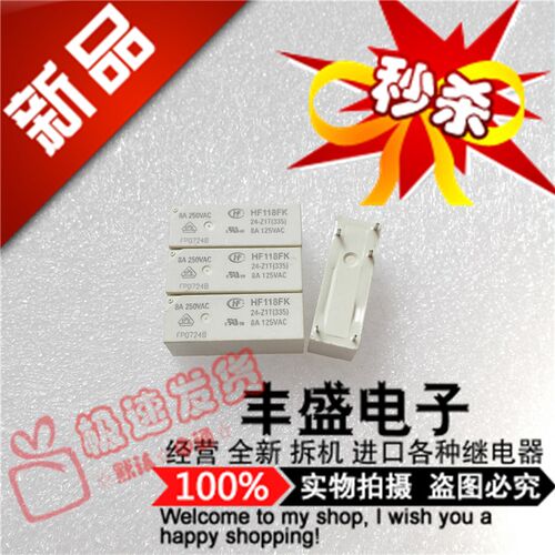全新现货 HF118FK 005 012 024-Z1T Z1 继电器 5脚 JQX-118F