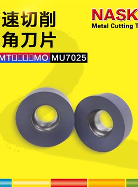 NASKA纳斯卡RCMT1204MO涂层硬质合金R6.0圆形圆弧数控车刀片