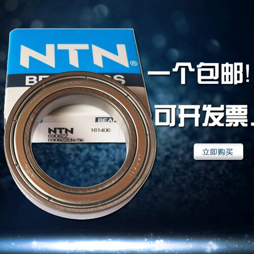日本NTN轴承 6900 6901 6902 6903 6904 6905 6906 ZZ LLU LLB/5K