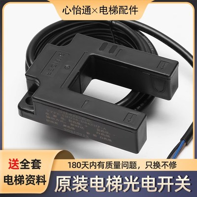 原装电梯光电开关SHU30-D04ZNP-A平层感应器/传感器施迈德SIMIDER