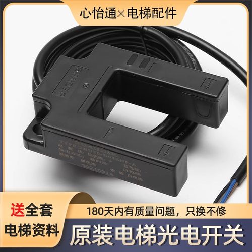 原装电梯光电开关SHU30-D04ZNP-A平层感应器/传感器施迈德SIMIDER