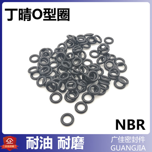 耐油密封O圈 丁晴橡胶外径 19 20 21 22 23 24 25 26 27 线径1MM