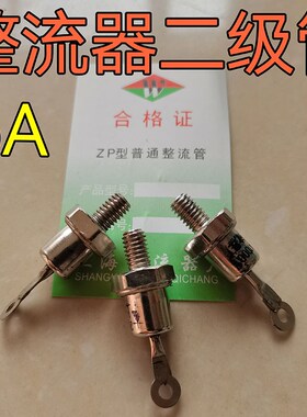 螺旋二极管 ZP5A ZP10A ZP20A 正向 反向 1000V1600V整流管