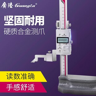 正品广陆数显高度尺电子划线尺0-200-300-500-600精密划线高度尺