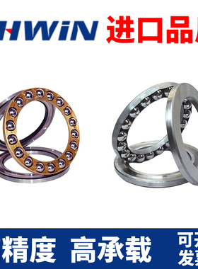 进口品质SHWIN平面推力球轴承51334 51336 51338 51340 51344 M
