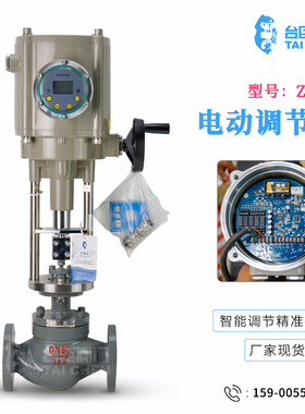 搜派师电动调节阀比例套筒导热油防爆智能单座流量压力温度控制阀