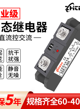 大功率工业级固态继电器模块志特 120A直流控交流220VMGR-H3120Z