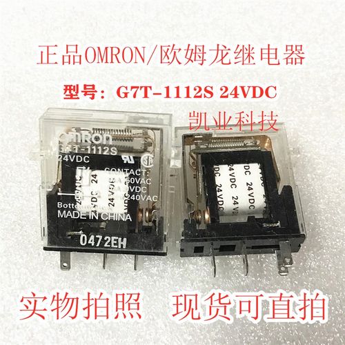 全新现货G7T-1112S 24VDC继电器 常开型DC12V G7T-1112S 直拍
