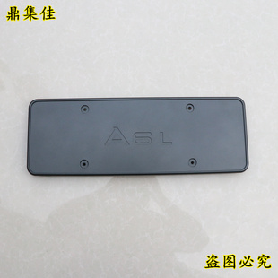 11年奥迪A6L 牌照托 前牌照板 牌照架 车牌固定架 前牌板 适配09