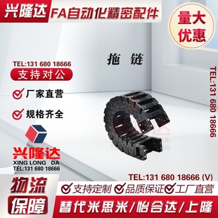 F20 F30 R38 VBD02 R48内径开口拖链 R28 F15 替代怡合达 F40