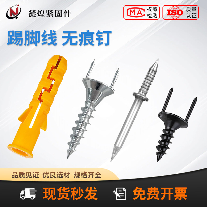 羊角钉无痕钉实木踢脚线无痕钉隐形钉双头钉牛角钉踢脚线专用螺丝,3C数码配件,USB多功能数码宝,淘宝优惠券,粉丝福利购,淘宝优惠卷