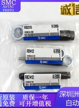 RB/RBC/RB0604/0805/1007/1411/1412/2015/0806S SMC原装缓冲器