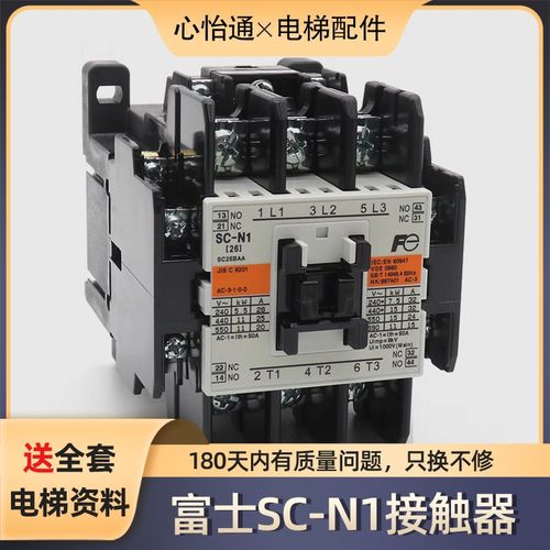 适用日本进口电梯富士接触器SC-N1 SC-N2 N2S N4 6 SC-N4/SE N3/G