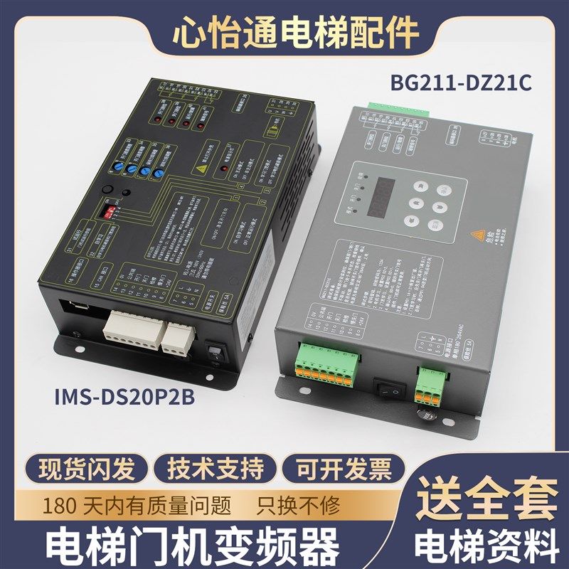 适用蒂森星玛富士电梯门机变频器K300 IMS-DS20P2B/2C1/D/E/BG211
