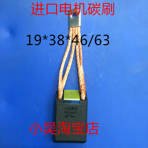 进口电机碳刷 斜面碳刷 T959   19*38*45/63
