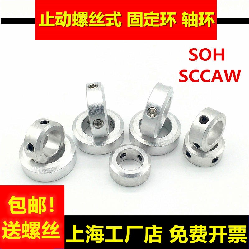 固定环 止动螺丝型 限位环轴用档圈定位器铝合金固定环双螺丝顶丝