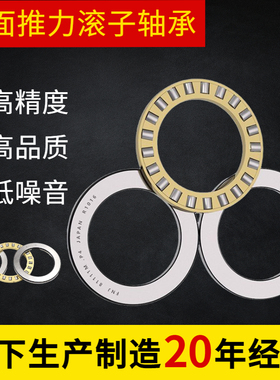 重型平面推力滚子轴承81204 81205 81206 81207 81208 81209M