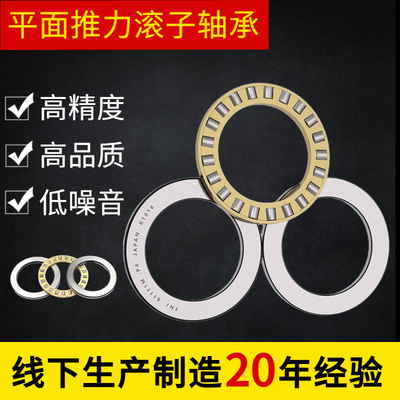 重型平面推力滚子轴承81204 81205 81206 81207 81208 81209M