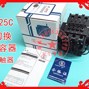 电力电容器组B25C人民切换电容器接触器110V220V380V质保一年