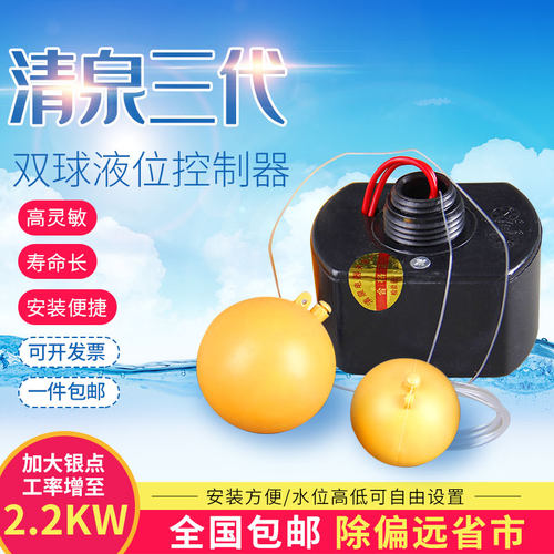 全自动双浮球开关水位控制器水塔水箱水井上水大功率AB型现货包邮
