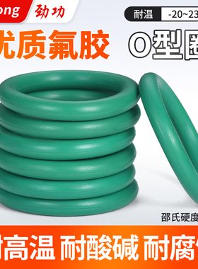 氟胶O型圈耐高温密封圈绿色o型橡胶垫圈线径1.5/2/2.4/3.1-5mm
