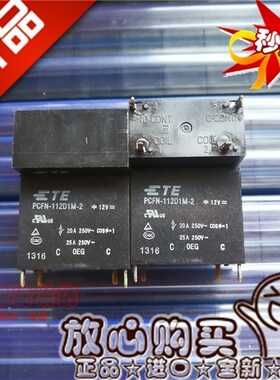 全新 PCFN-112D1M-2 泰科继电器 12VDC 通用 PCFN-112D2M 4脚
