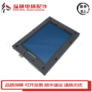 HCB 液晶屏MCTC 适用默纳克电梯轿内 轿厢液晶显示板